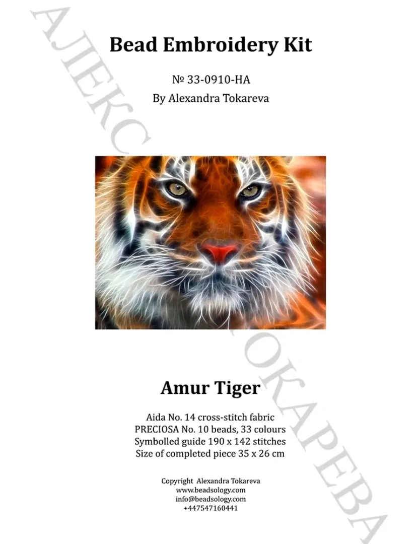 Beadsology Amur Tiger bead embroidery kit featuring a vibrant tiger portrait with 33 bead colours and Aida fabric.