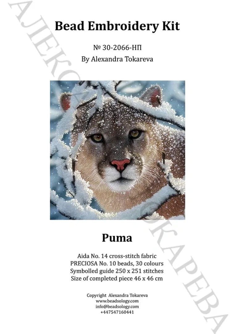 Puma - Bead Embroidery Kit