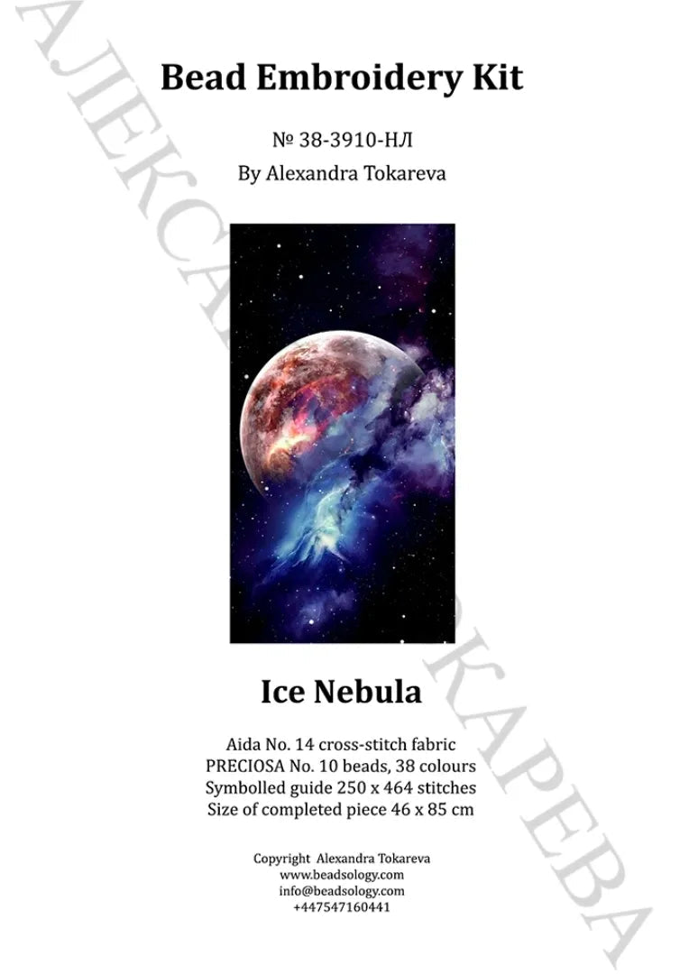 Ice Nebula - Bead Embroidery Kit