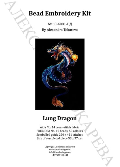 Lung Dragon - Bead Embroidery Kit